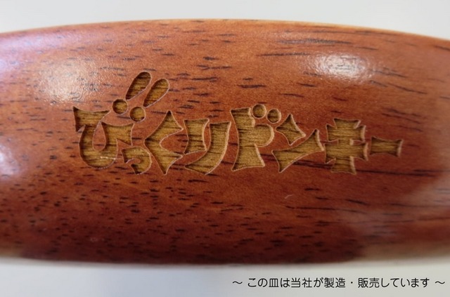 【!?】びっくりドンキーの皿はほとんど刑務所で作られ、裏側には……