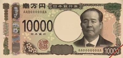 新紙幣、本日より発行開始！旧紙幣も今まで通り使えるから詐欺に気をつけよう！