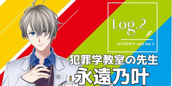 【悲報】犯罪学Vtuberさんの新衣装、刀剣乱舞のパクリ疑惑が出てしまい大荒れに・・・