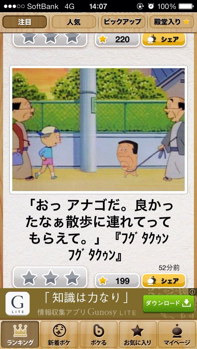 このボケて凄い笑ったｗｗｗ