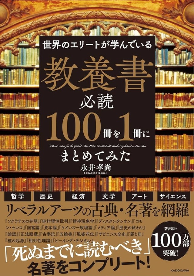 結局「教養」って何や