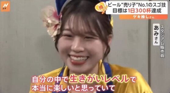 なんで日本のビール売り子は女性ばっかなん？ アメリカはおっさんやったぞ！日本キモ！！ ⇒ 実は日本も……
