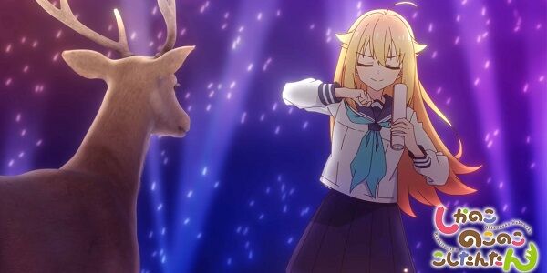 【しかのこのこのここしたんたん】大バズした謎ダンスの正体、放送でついに判明するも内容がヤバすぎるｗｗｗｗｗｗｗ