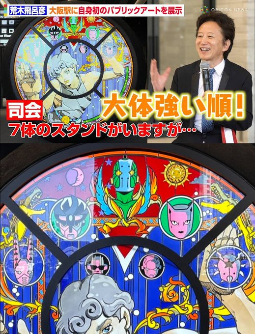 荒木飛呂彦さん、ジョジョオタクに爆弾を投下する