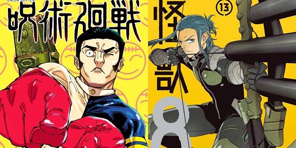 本日発売！漫画『呪術廻戦』最新27巻、『怪獣8号』13巻、『魔都精兵のスレイブ』16巻、『ダンダダン』15巻、『ウィッチウォッチ』17巻など、最新刊がAmazonで配信！