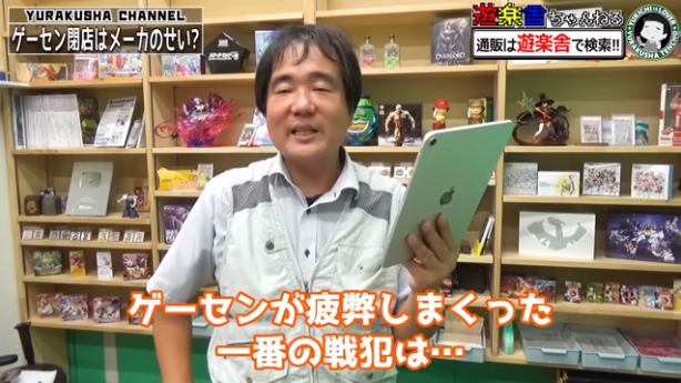 ゲーム＆トレカショップ店長「ゲーセンが疲弊しまくった一番の戦犯は、◯◯◯◯。ゲーセンから見たら酷いメーカー」