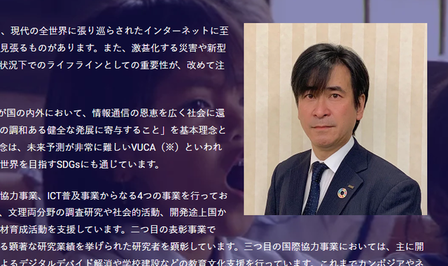 『KDDI財団』の理事長、覚せい剤取締法違反の疑いで現行犯逮捕　 粉末が入ったビニール袋所持とかアウトすぎる・・・