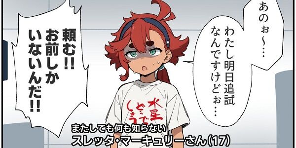 AIイラストのレベル、ガチで一線を超える・・・AIを使って書いた漫画がマジで一切の違和感がない・・・