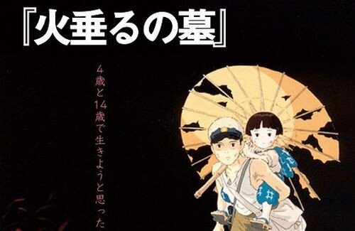 【賛否両論】X民「金曜ロードショーで8月に『聲の形』が放送されるけど、８月は一本くらい戦争ものを放送した方が良いのでは？」