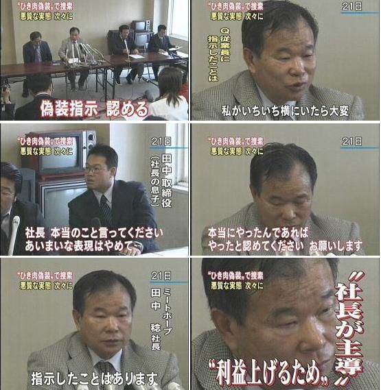 ミートホープとかいう悪魔のような企業・・・