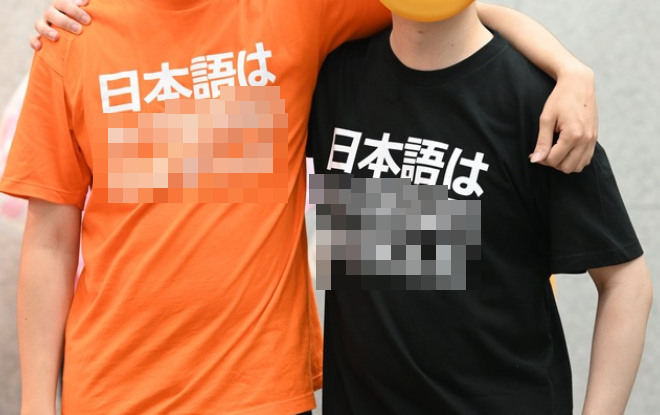 最近、韓国人たちの間で「日本語で書かれたとんでもないTシャツ」が流行ってるらしいｗｗｗｗｗ 「日本語は全て・・・」