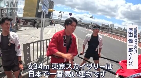 人力車で最高月収100万越え！！ 21歳の若者がやったこととは