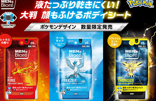 ビオレがポケモンコラボで大失敗！？ ボディーシートが「デザインの敗北」