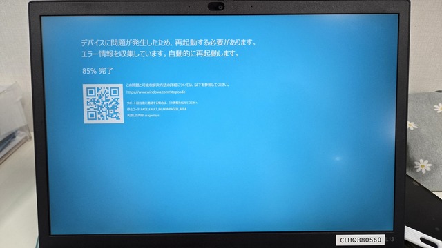 【悲報】Windows、ブルースクリーンが全世界的規模で発生、会社のパソコンがシャットダウンで大混乱、「CrowdStrike」に含まれるドライバの影響か
