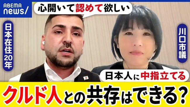 ”東京外国語大学講師”と名乗って活動していたクルド人団体の幹部の人、実際は大学と雇用関係は無かったことが判明する