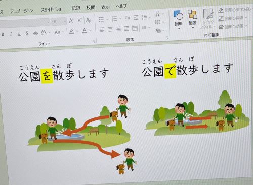『公園“を”散歩します』『公園“で”散歩します』←皆さん、この違いをきちんと説明できますか？