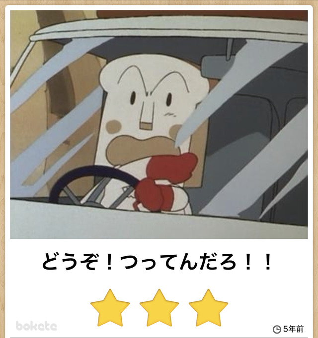 爆笑するほど笑った画像貼っていけ『バジリスクチャンス確定 』