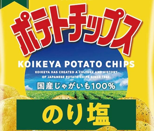 【悲報】湖池屋が『ポテトチップス』などを10月に値上げすると発表　のり塩は中身が減った上、値上げする形に…