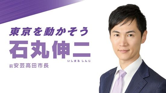 【都知事選】石丸伸二さんが得票数で2番手に上り詰めた理由、これかもしれない・・・
