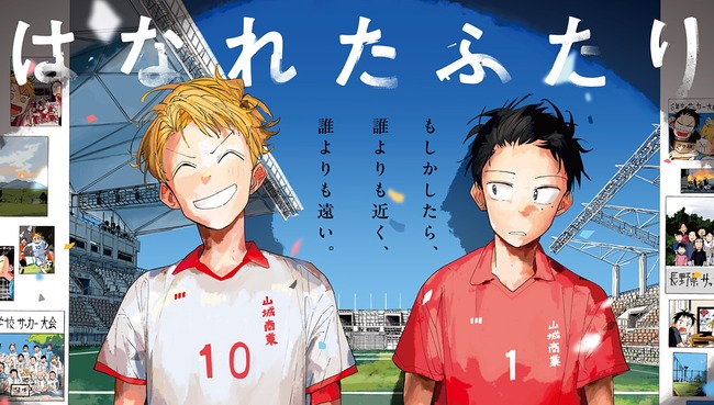 タコピー作者が新作漫画を公開→まさかの内容にネット騒然ｗｗｗｗｗ「泣いた・・・」「予想外の結末」