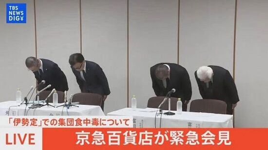 横浜市の京急百貨店でうなぎ弁当を食べた147人が食中毒に　90代の女性が死亡