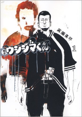 人生の教科書になる漫画って何？