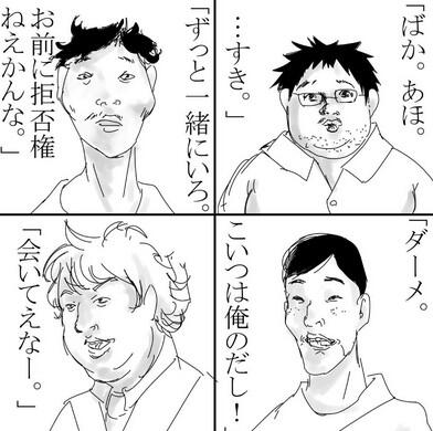 モテない男の習慣がやっと分かったよ