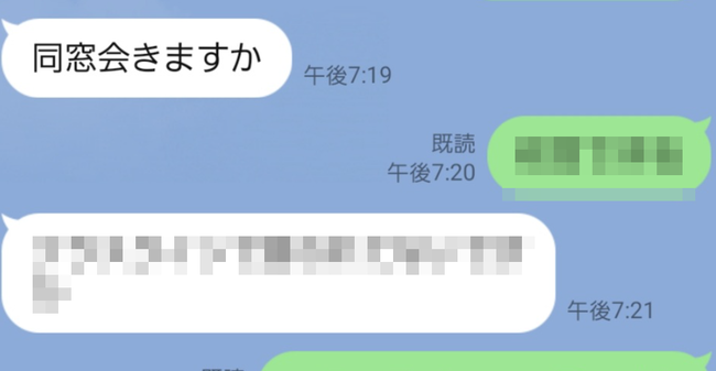 X民「これがホンモノだぞ」ﾊﾟｼｬｯ → 陰キャが同窓会来ますか？と誘われたときの会話がキツすぎるｗｗｗｗｗ