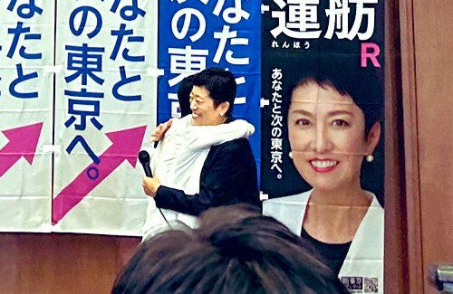 蓮舫さん、辻元清美さんのゲキに涙「負けはこのあと大きな勝負に出るための蓄えになる」「もう一度一緒に政治家として働きたい」