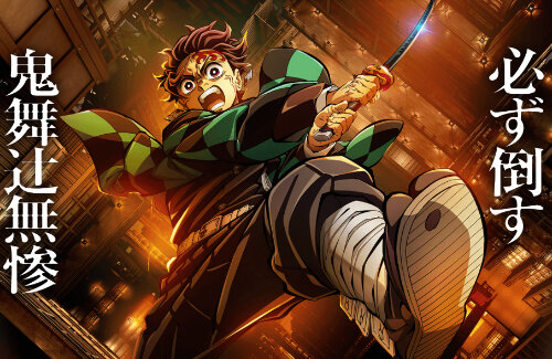 【正式発表】劇場版『鬼滅の刃』無限城編、三部作で制作決定！！