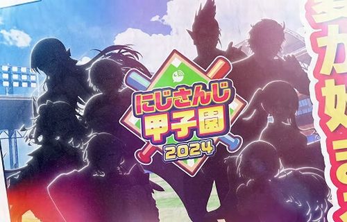 【悲報】『パワプロ2024』、あまりにクソゲーすぎてVTuber最大のイベント「にじさんじ甲子園」にも最悪の被害が…リスナー達は「コナミのせいで」とブチギレ