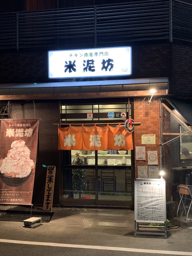 【画像】チキン南蛮専門店、流行りそう🤤