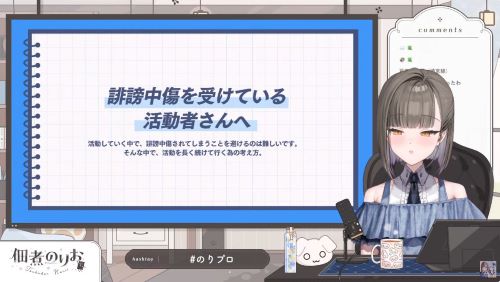 大人気VTuber「あなた、誹謗中傷しましたよね？示談で許します」加害者「示談金なんて支払うわけないだろ（ｷﾘｯ」→結果・・・