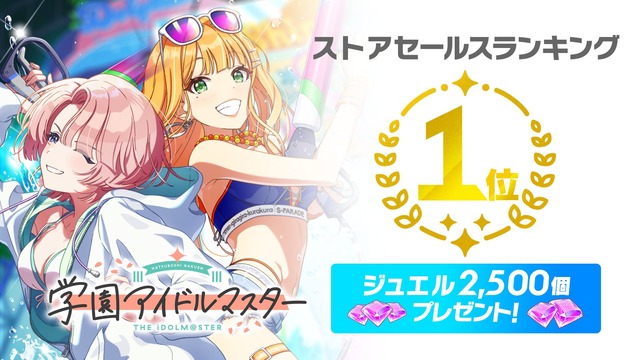『学園アイドルマスター』さん、水着衣装を実装するもえちちとかではなく「バキバキすぎる腹筋」が話題に
