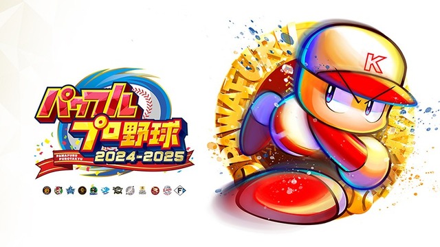 クソゲーと叩かれすぎた『パワフルプロ野球2024』遂に公式が謝罪！！ 「快適にプレーいただけない状況」