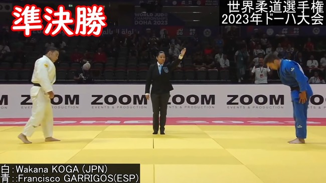疑惑の判定で柔道・永山選手を敗退に追い込んだ審判、以前もガルリゴス戦でやらかし日本人選手を敗北させていた・・・