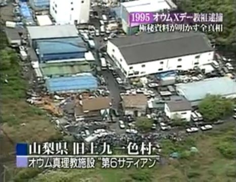 災害や事件などのネガティブなニュースでよく知られる自治体や地域名といえば、どの場所が思い浮かぶ？