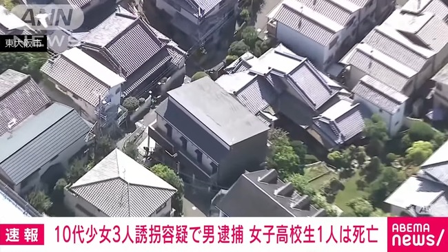 女子高生ら3人を自宅に連れ込んだ男を逮捕　うち1人が急性薬物中毒で死亡
