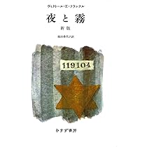 ナチスのユダヤ人虐殺って本当にあったんか？