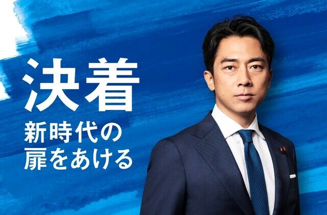 【総裁選】小泉進次郎氏、失速