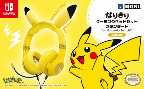 【予約開始】装着すると可愛い「ピカチュウ」になれる、なりきりゲーミングヘッドセットが発売へｗｗｗｗｗ