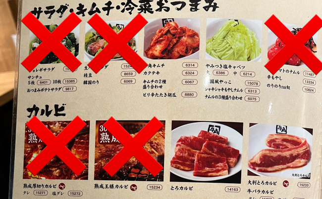 「牛角の食べ放題行ったけど本当に最悪だった」ﾊﾟｼｬｯ → その内容がマジでエグすぎる・・・