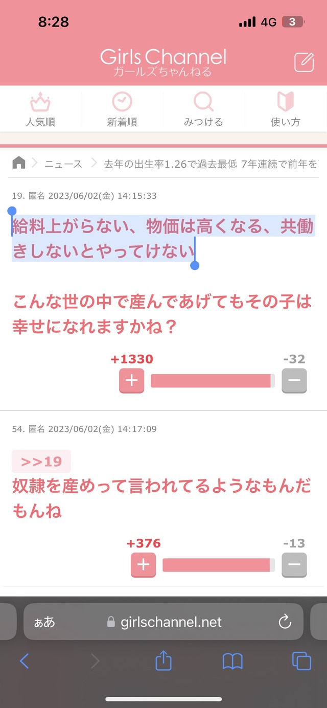 【悲報】日本の未来は暗い！←こういう書き込み見るたび辛くなるんやがどう対処したらええんや？