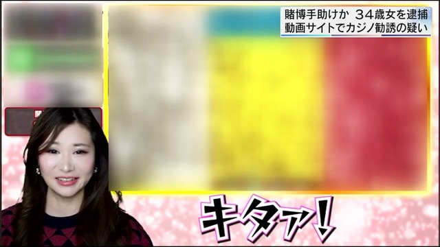 海外オンラインカジノを宣伝していた女性YouTuberさん、常習賭博ほう助の疑いで全国初摘発