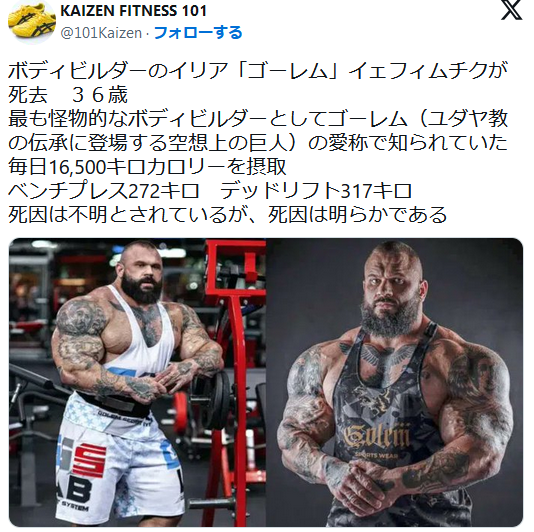【悲報】ボディービルダーさん突然死、死因は不明とされているが、死因は明らか・・・