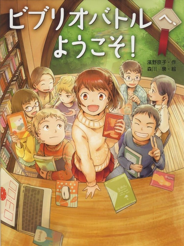 本を読まない高校生におすすめの本を教えるスレ