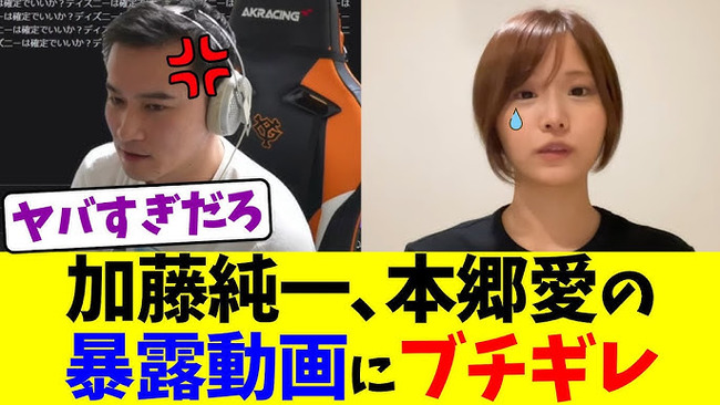不倫騒動の本郷愛さん、今回の件で結果的に”勝った”模様ｗｗｗｗｗｗｗ