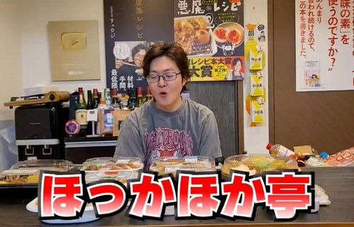 料理研究家リュウジさん、ほか弁を実食レビューしてそこそこディスる　→　ほっかほっか亭公式から文書が届いてしまいビビるｗｗｗｗｗ