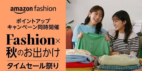 Amazonの最強『タイムセール祭り』まだまだ紹介しきれなかった目玉商品がこんなにもあるぞ！ちゃんとチェックしといた方が良い！9月24日までの期間限定！