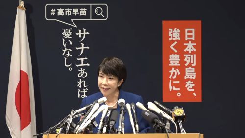 自民党総裁選への立候補を正式に表明した高市早苗氏、早速ぶち上げる→「首相給与も閣僚給与も廃止いたします」